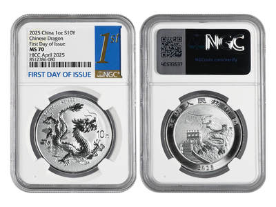 冠军2025年11月29日澳门拍卖 - 2025版中國龍銀質紀念幣，NGC MS 70，HICC April 2025首日發行標籤（僅600枚），8512386-080，含純銀1oz，成色99.9%，直徑38mm，面額10元