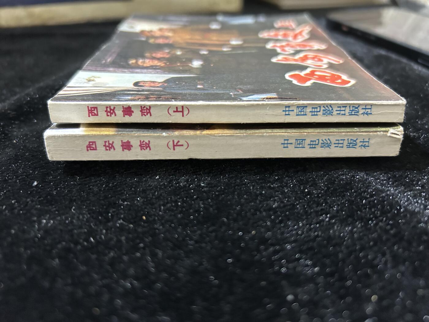 连环画拍卖专场