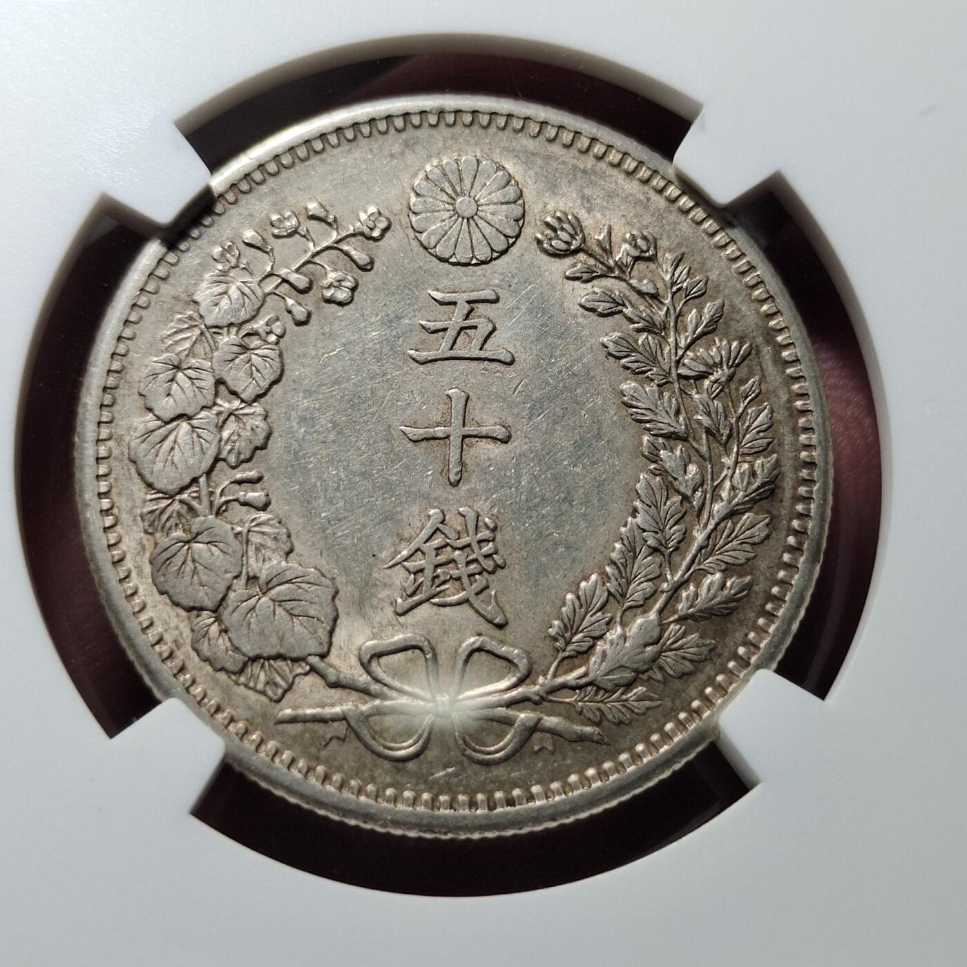 中外钱币第二场