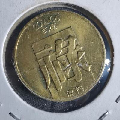沼泽如烟--第857场 - 澳门1982年禄