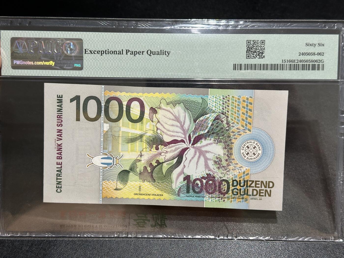 《外钞收藏家》第五百七十一期（国庆场第二场）（本平台长期征集拍品、欢迎藏友们联系合作）