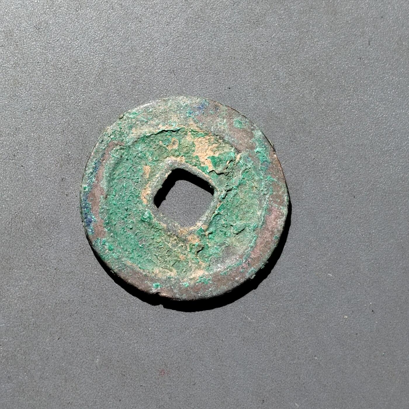PCAI钱币1-533  宋钱小专场 天禧通宝