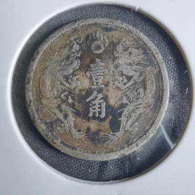 沼泽如烟--第857场 - 大同三年一角