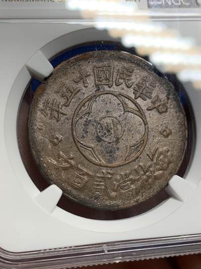 《竞宝斋》第424场 周日，周一，周二  3场连拍 （全场包邮） NGC AUD 1926年川花二百文，光边（大于18克），早期叶版，有该类别比较罕见的强转光，深打，地板好。