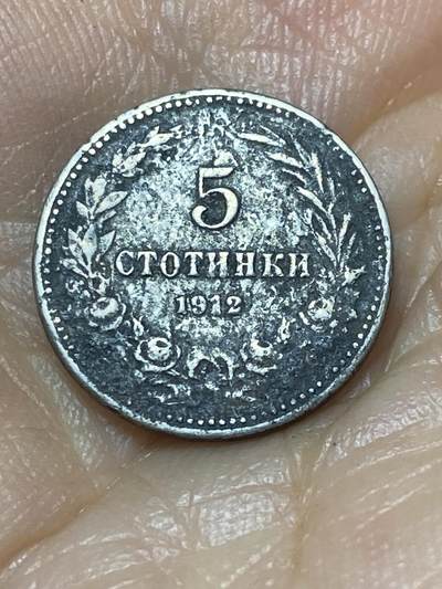 2025年第九十八场(总第一百二十四场）外国好品散币(免佣金) - 保加利亚王国1912年5斯托丁基(斐迪南一世时期，铜镍材质版)