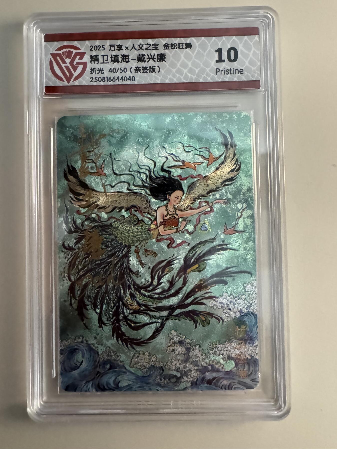 亡灵潮玩 蛇年第七场  10月8日20点截拍