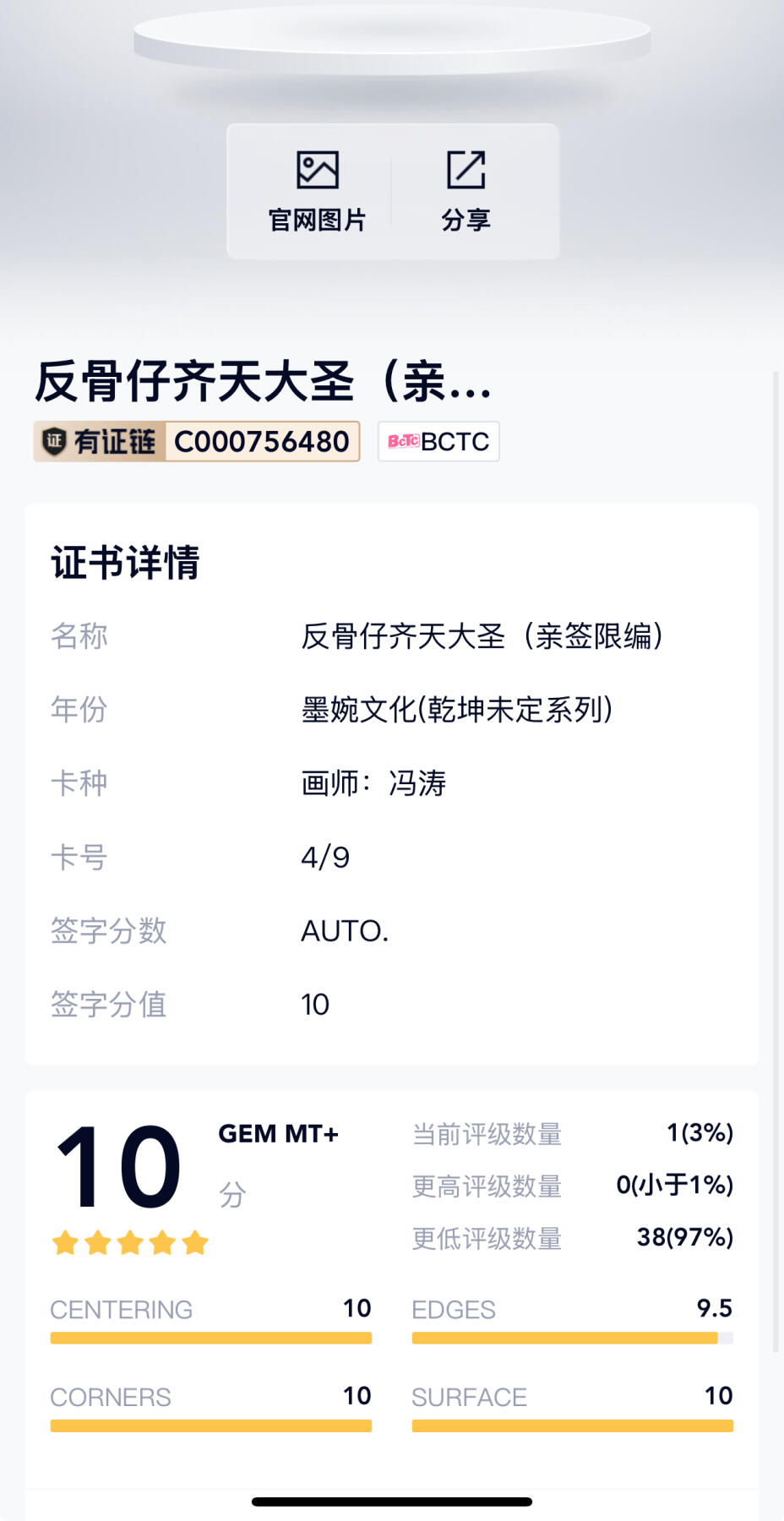 亡灵潮玩 蛇年第七场  10月8日20点截拍