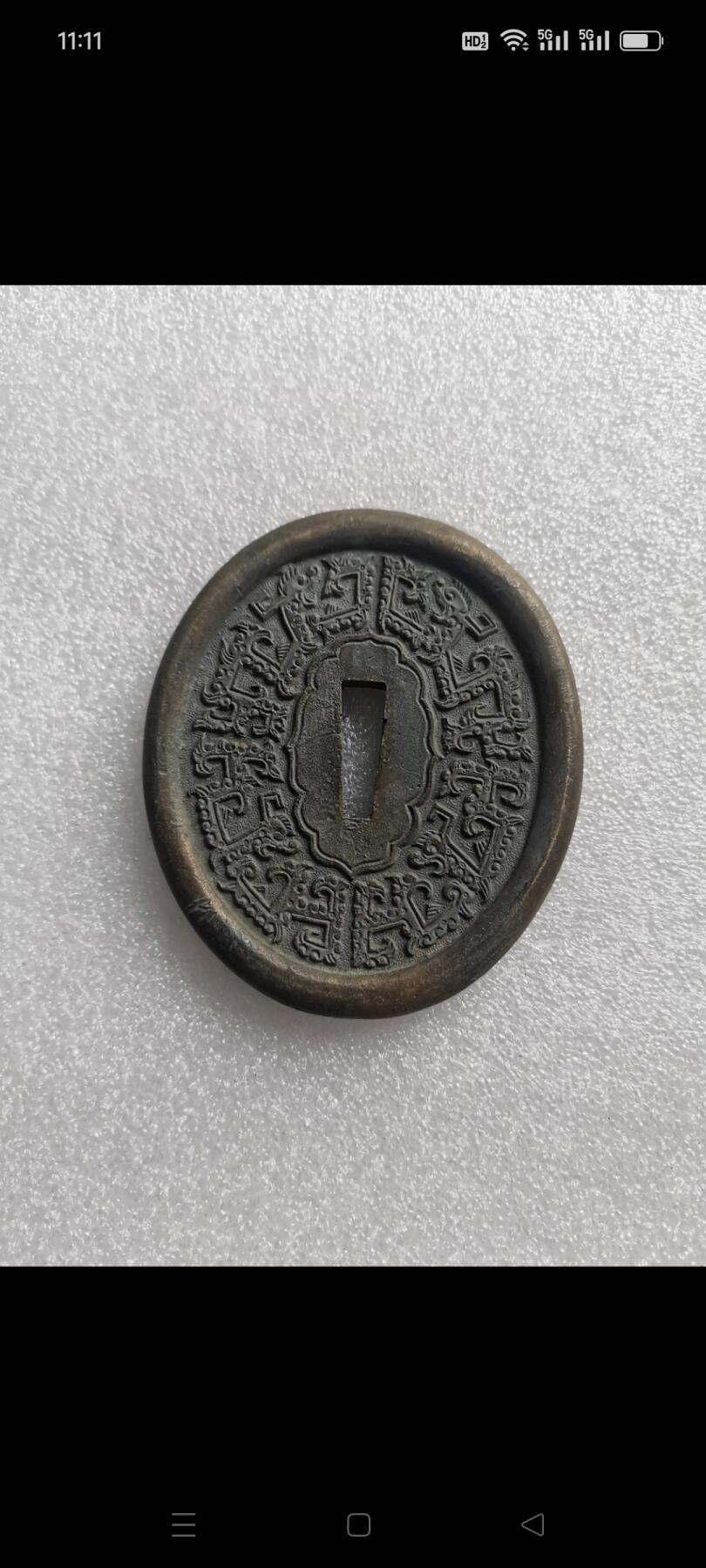 清代铜刀档1个。龙形图案，做工精细，如图包老
