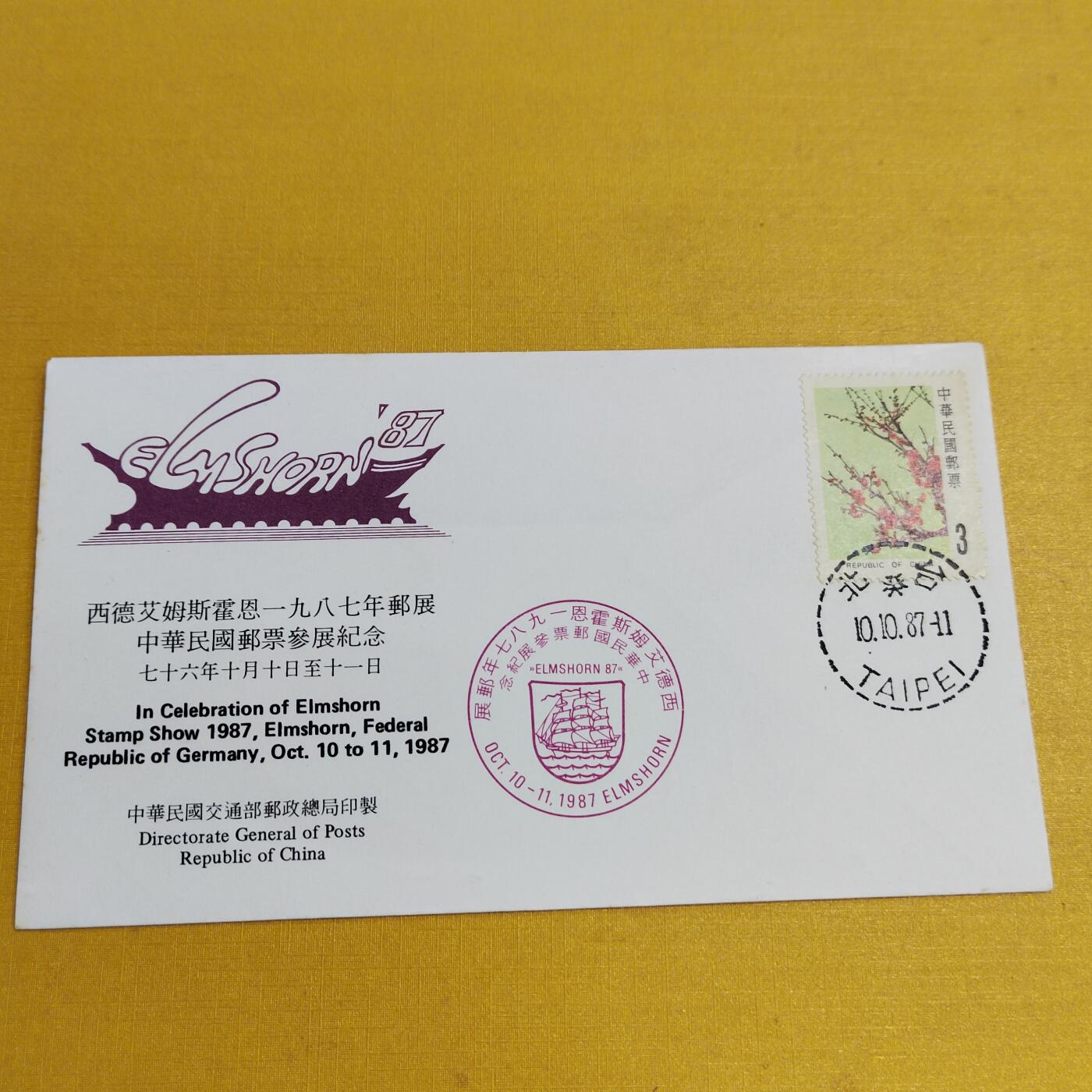 PCAI钱币2-534  首日封小专场 中国台湾省早期的首日封