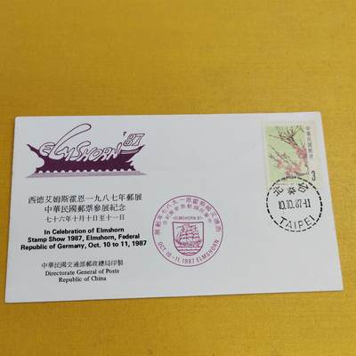 PCAI钱币2-534  首日封小专场 - 中国台湾省早期的首日封