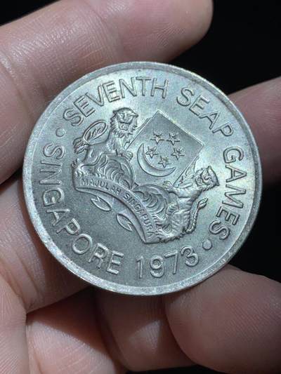 《竞宝斋》第424场 周日，周一，周二  3场连拍 （全场包邮） 新加坡 1973年 东南亚运动会5刀银币