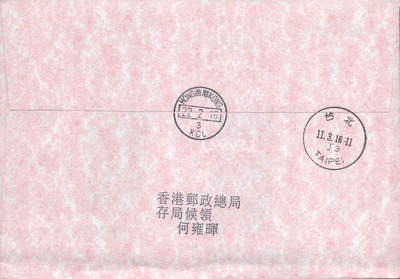 2025年10月04日19:30海外、大陆、澳门、香港邮政精品首日实寄封拍卖专场 2016香港《香港女童军百年小册子》自然封首日实寄封
