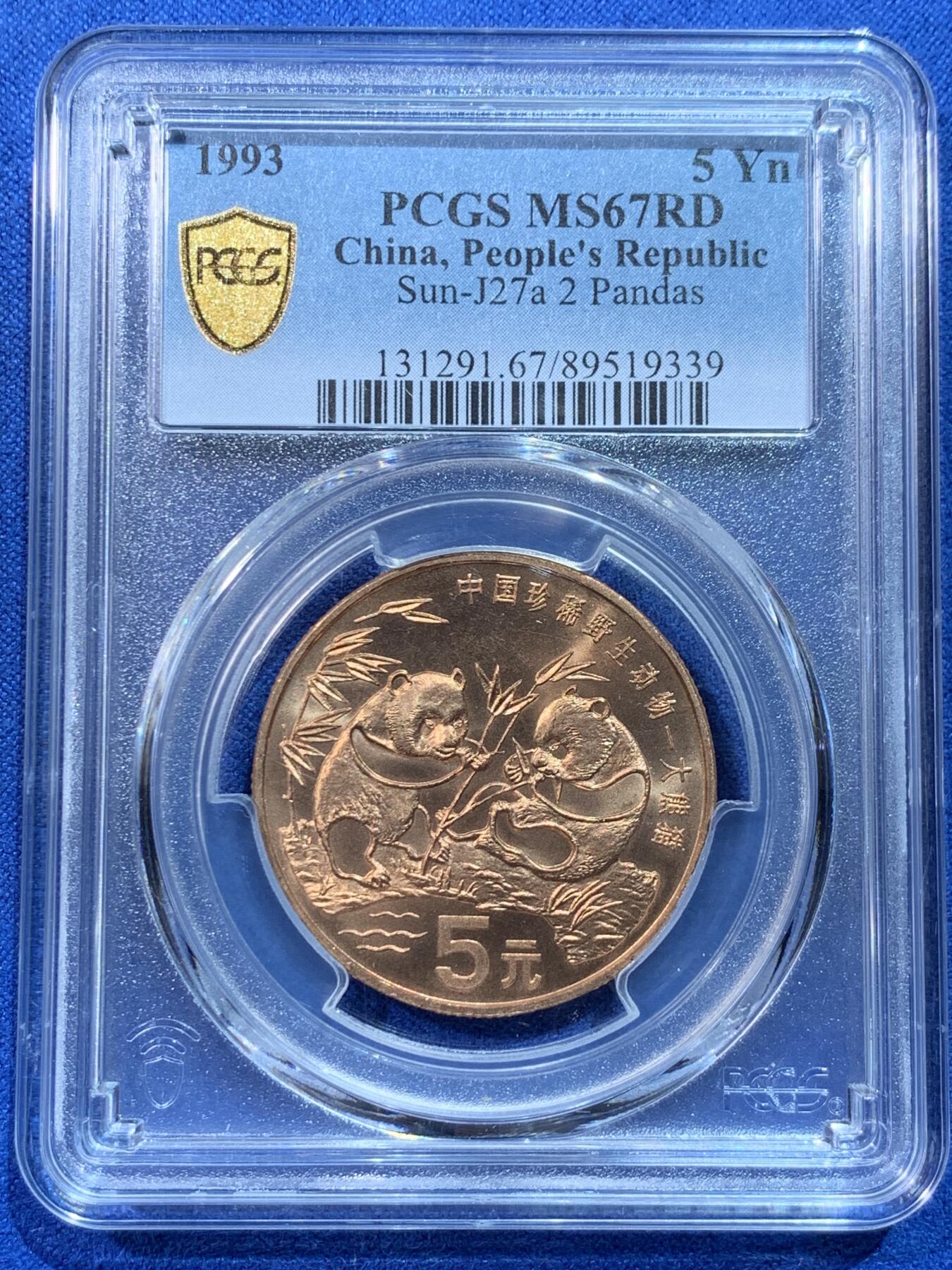 《竞宝斋》第424场 周日，周一，周二  3场连拍 （全场包邮） PCGS MS67RD 中国1993年珍惜野生动物-大熊猫5元纪念币