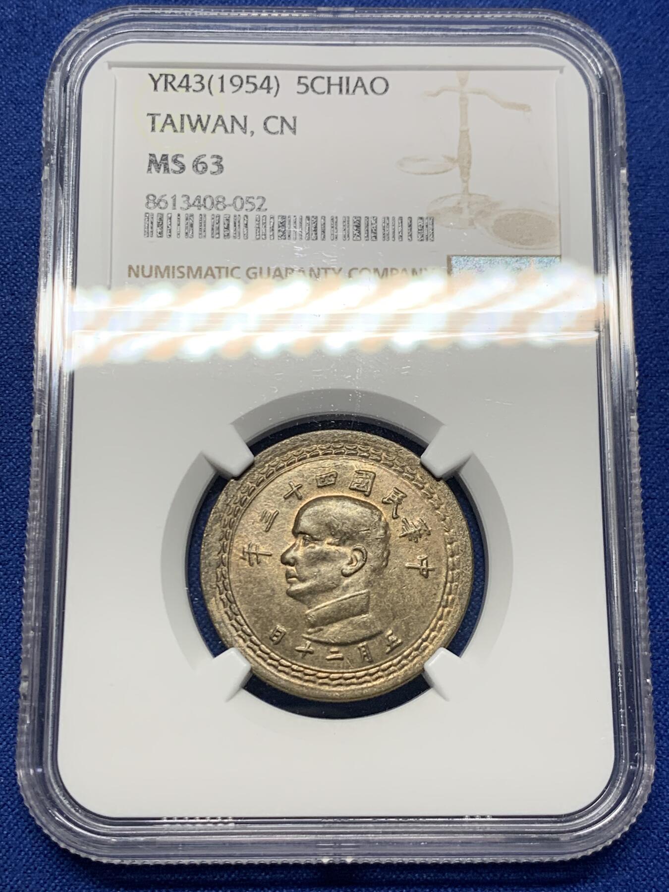《竞宝斋》第424场 周日，周一，周二  3场连拍 （全场包邮） NGC MS63 民国四十三年 1954 台湾5角黄铜币 细节挺好的 略有低评 价值低估品种 性价比很高