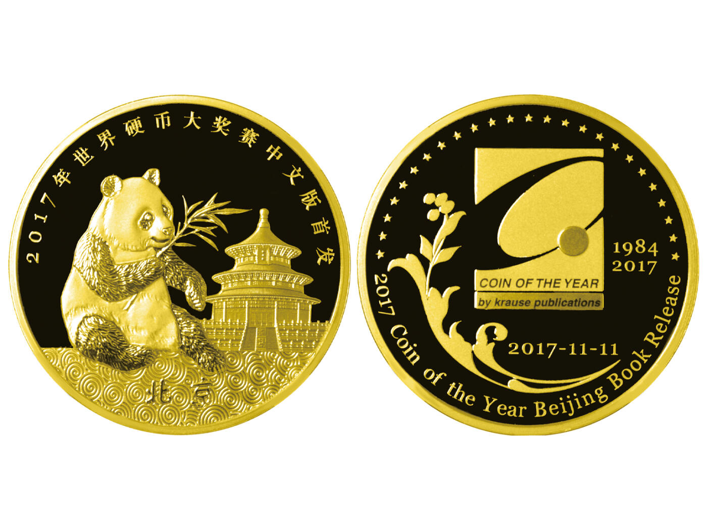 冠军2025年11月29日澳门拍卖 2017年 《世界硬幣大獎賽》中文版北京首發紀念章，1oz金#04，成色99.9%，直徑32mm，鑄造量10枚，NGC PF 68 ULTRA CAMEO，設計師余敏親筆簽名版標籤，非常珍稀