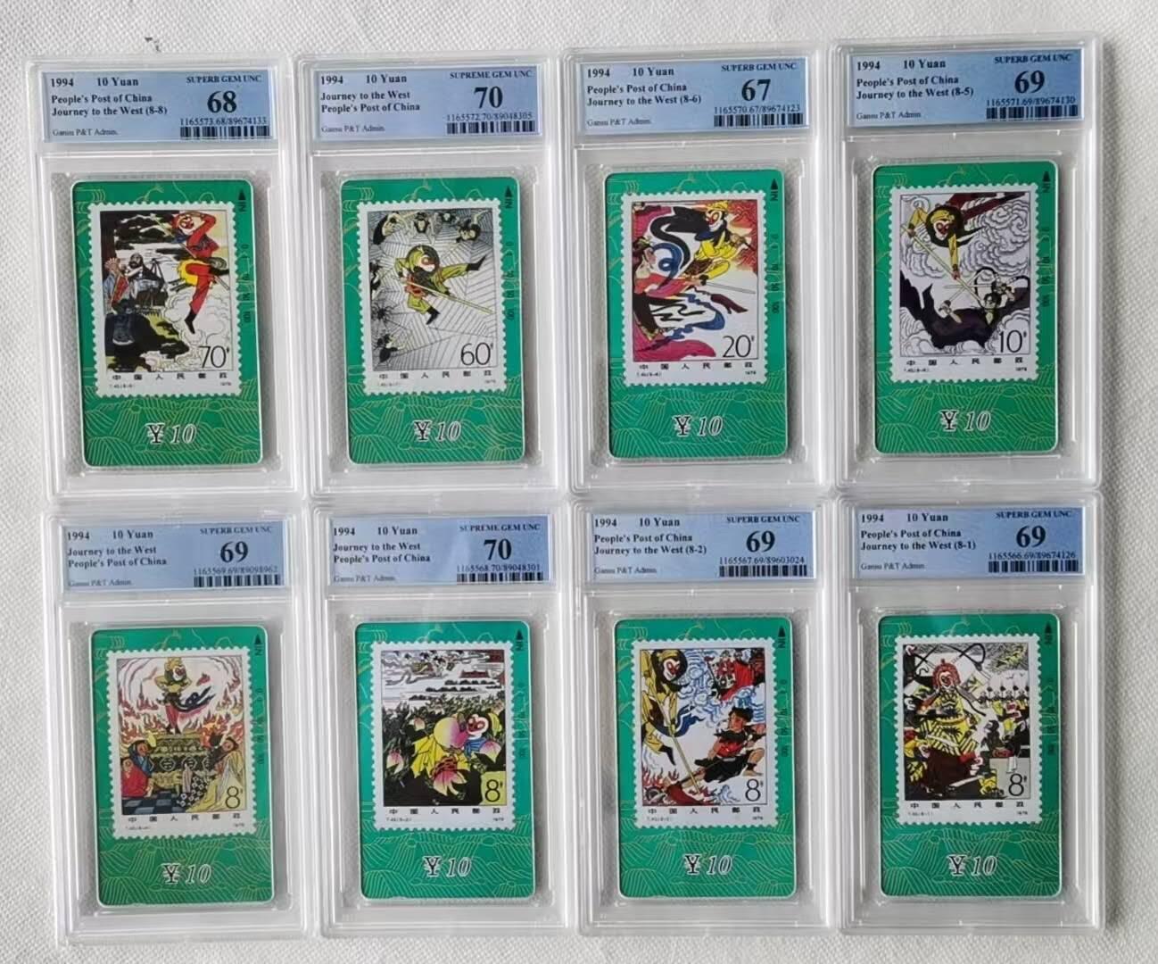 【琪哥网】评级磁卡综合场(九十七） 【PCGS67-70】甘肃西游记
