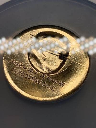 《竞宝斋》第424场 周日，周一，周二  3场连拍 （全场包邮） NGC MS67 庆祝1949-1969中华人民共和国建国20周年纪念章 加大加厚盒