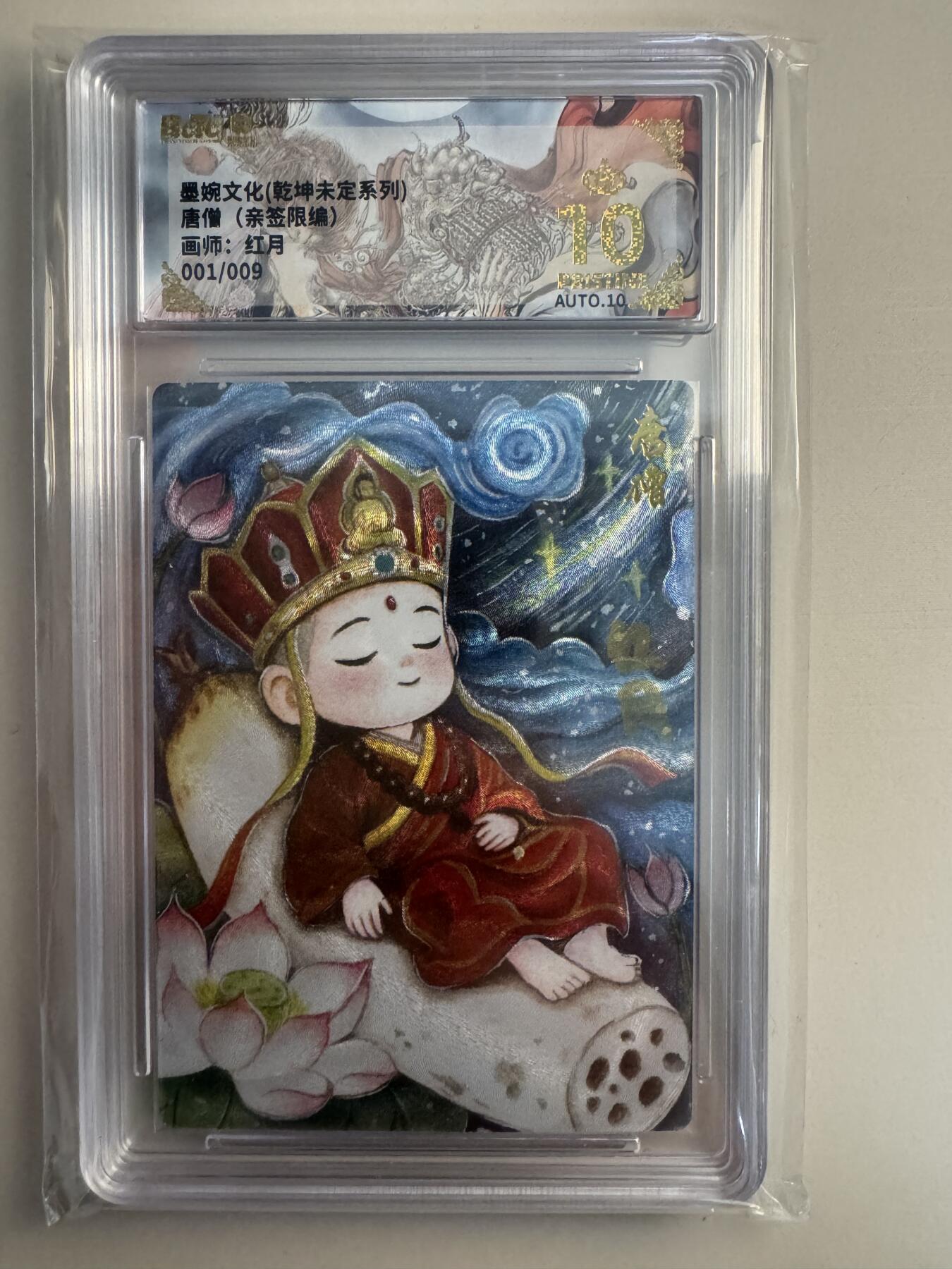 亡灵潮玩 蛇年第七场  10月8日20点截拍