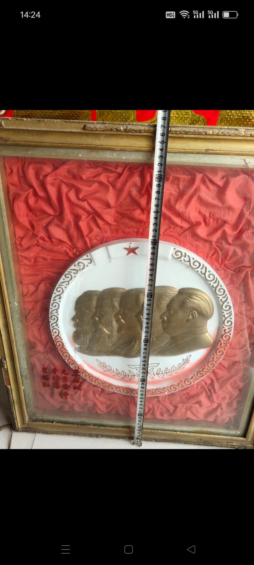 五十年代五大伟人石膏像，原装框子带赠送款，可惜边上有老修补，品相如图，非常难得