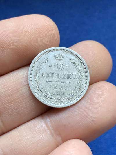 《竞宝斋》第424场 周日，周一，周二  3场连拍 （全场包邮） 三枚一组 沙俄银币 1914年10戈比+1907年15戈比+1880年20戈比