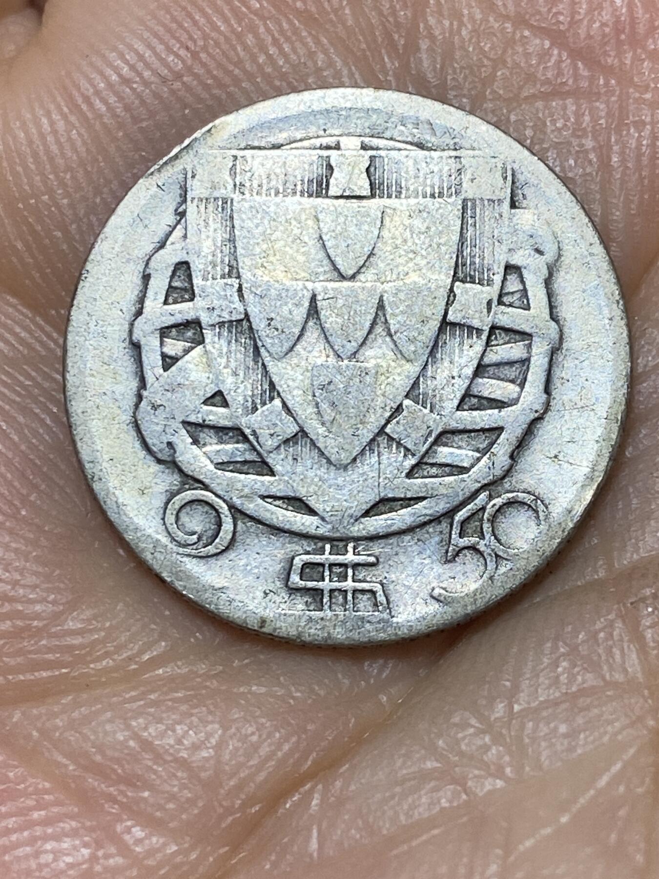 2025年第九十八场(总第一百二十四场）外国好品散币(免佣金) 葡萄牙🇵🇹1944年2.5埃斯库多银币(共和国时期第四套，650银)