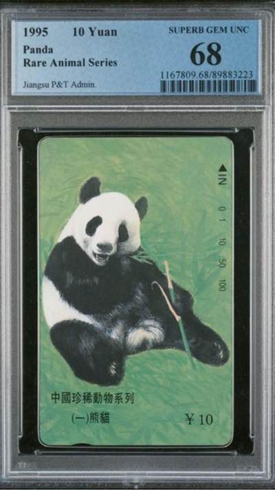 【琪哥网】评级磁卡综合场(九十七） - 【PCGS68】江苏熊猫