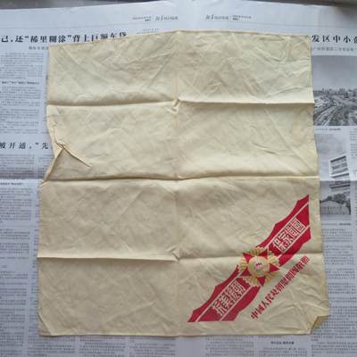 赴朝慰问团赠志愿军抗美援朝保家卫国手绢（丝质，有破洞） - 赴朝慰问团赠志愿军抗美援朝保家卫国手绢（丝质，有破洞）