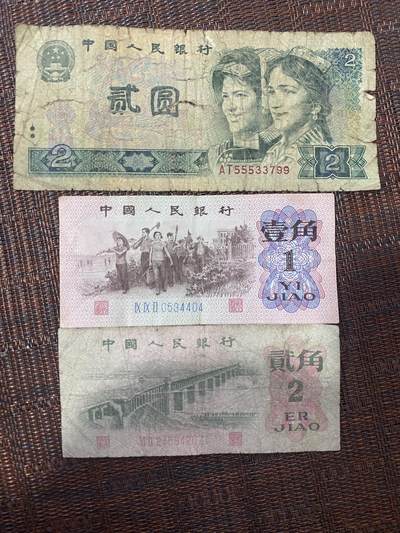 江南站02场纸币专场 - 杂币3张