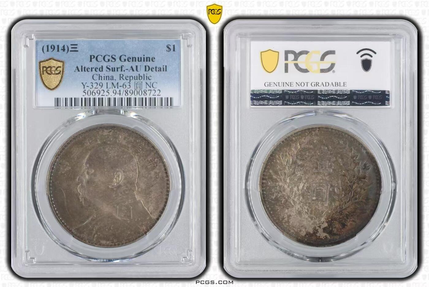 《竞宝斋》第423场 周日，周一，周二  3场连拍 （全场包邮） PCGS AUD砸盒 民国三年大头一元 原味老包浆 带彩 最后一张是砸盒前的图，做参考