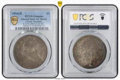 《竞宝斋》第423场 周日，周一，周二  3场连拍 （全场包邮） PCGS AUD砸盒 民国三年大头一元 原味老包浆 带彩 最后一张是砸盒前的图，做参考