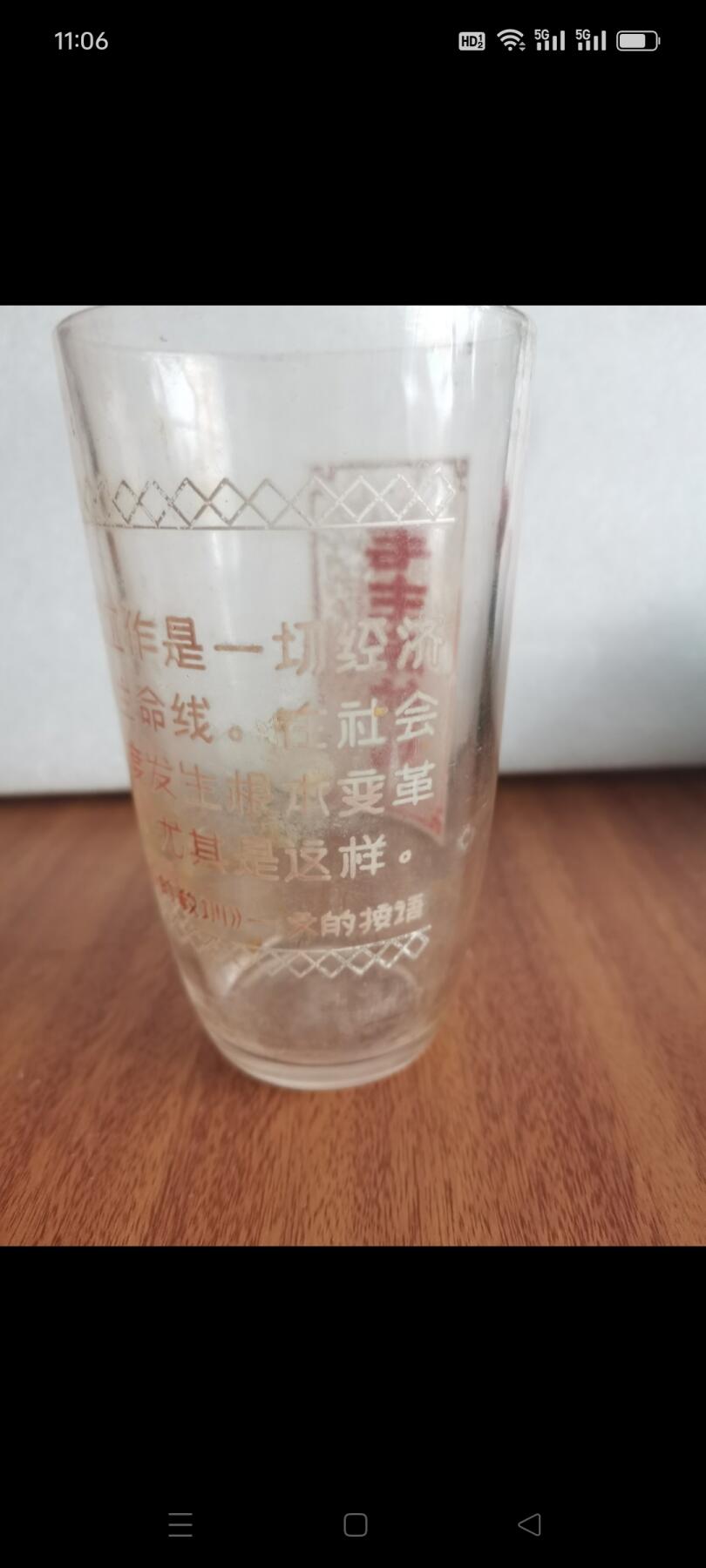 六七十年代语录玻璃茶杯1个。字有点脱彩，完整如图包老