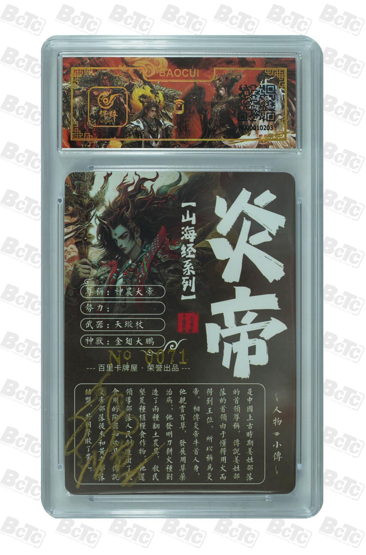 阳大大卡牌拍卖第74期（持续收拍品，周五晚上九点截拍，进群福利早知道）