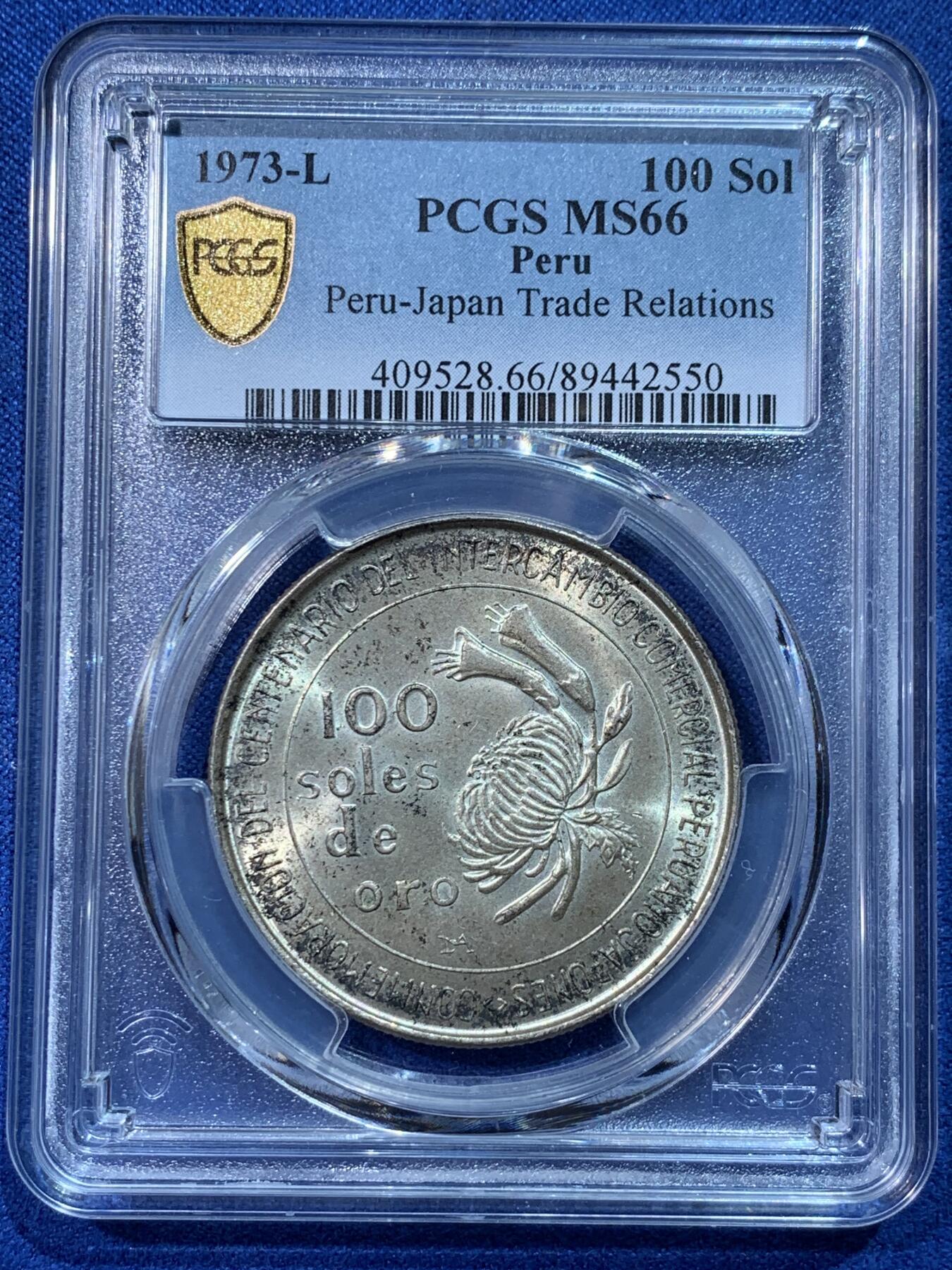《竞宝斋》第424场 周日，周一，周二  3场连拍 （全场包邮） PCGS MS66 秘鲁1973年日本秘鲁贸易百年100索尔纪念银币 常见品种 极品黑环包浆 高分好品