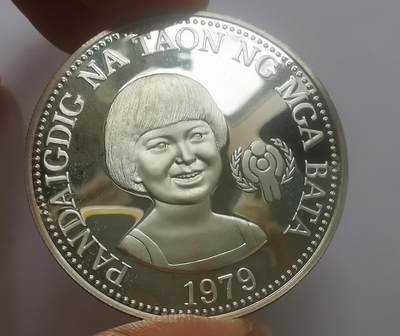 巨藏钱币第二期10月3号8点开拍古今中外硬币专场 菲律宾1979年50比索精制银币27.5克