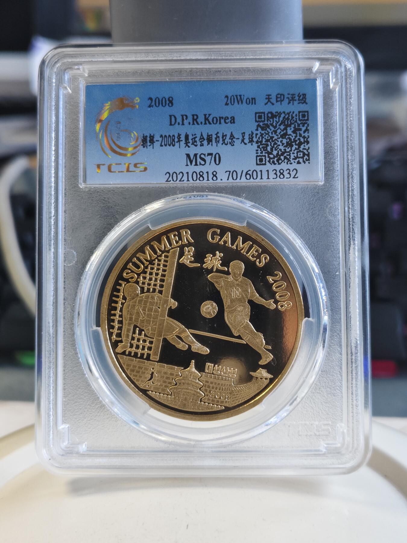 第177期拍卖【长期征集拍品】 朝鲜2008年奥运会游泳，赛马，足球，柔道，举重铜币5枚套币PCGS-MS70-MS69