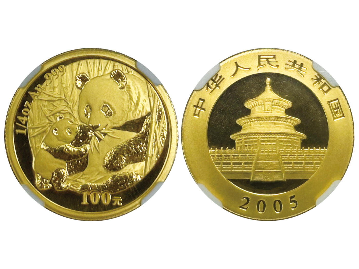 冠军2025年11月29日澳门拍卖 2005年中國熊貓金幣，成色 99.9%：
（1）1oz，500元，NGC MS 69
（2）1oz，500元，NGC MS 69
（3）1/2oz，200元，NGC MS 69
（4）1/4oz，100元，NGC MS 69，長城標籤
（5）1/10oz，50元，NGC MS 69，長城標籤
（6）1/20oz，20元，NGC MS 70，熊貓標籤

共6枚