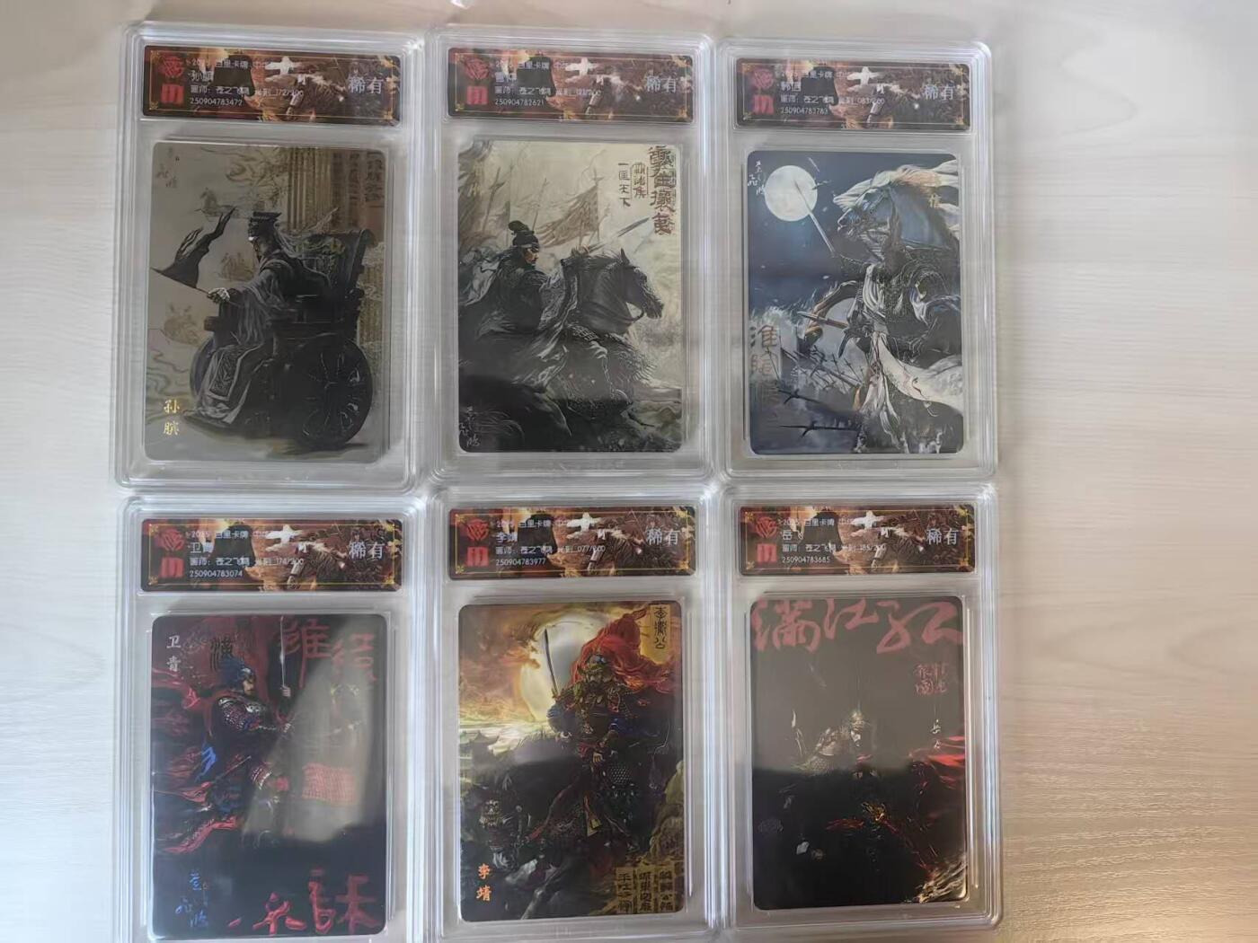 阳大大卡牌拍卖第74期（持续收拍品，周五晚上九点截拍，进群福利早知道） 【稀有套】百里卡牌 苍之飞鸿 百将传 孙膑+管仲+韩信+岳飞+卫青+李靖  特卡6张