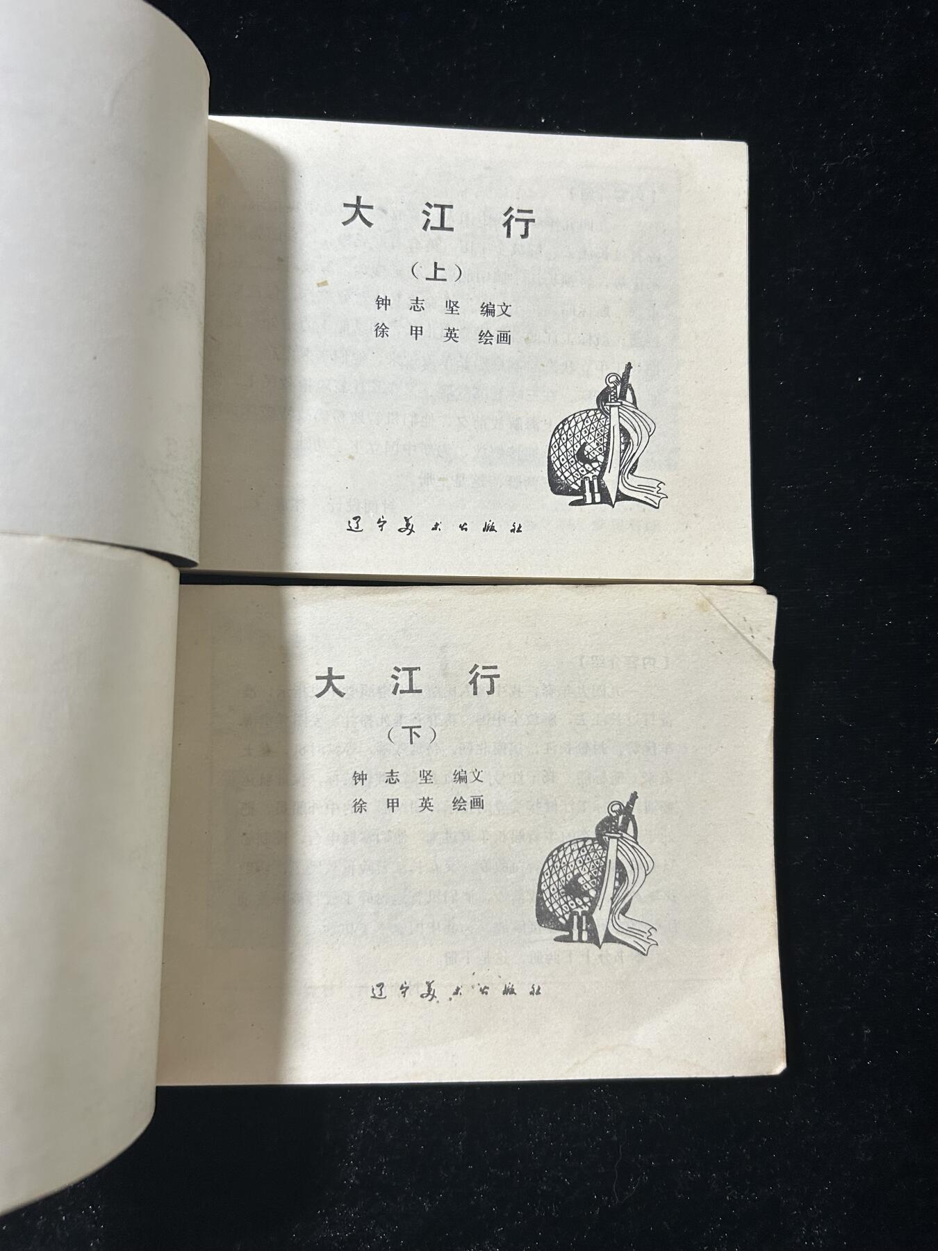 连环画拍卖专场