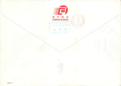 2025年10月04日19:30海外、大陆、澳门、香港邮政精品首日实寄封拍卖专场 2013澳门《蛇年》官封首日实寄封