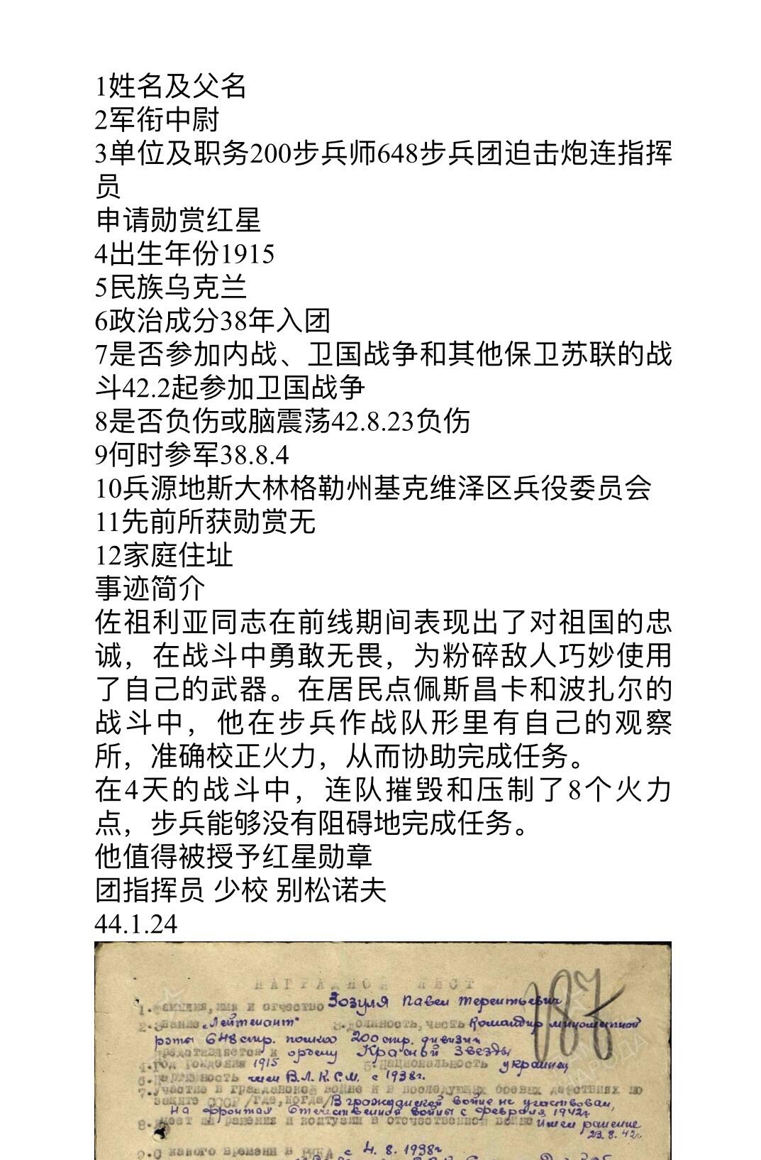 大猫徽章拍卖 第279期
