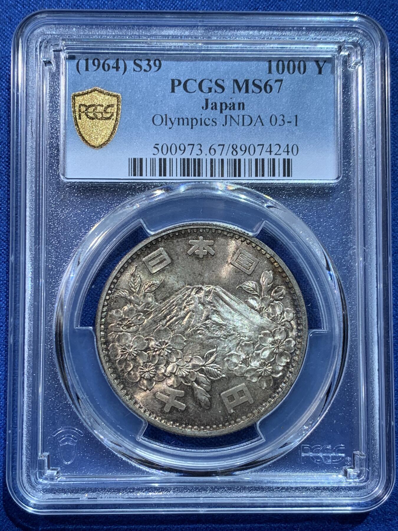 《竞宝斋》第424场 周日，周一，周二  3场连拍 （全场包邮） PCGS MS67 日本1964年奥运纪念币 大奥1000日元银币