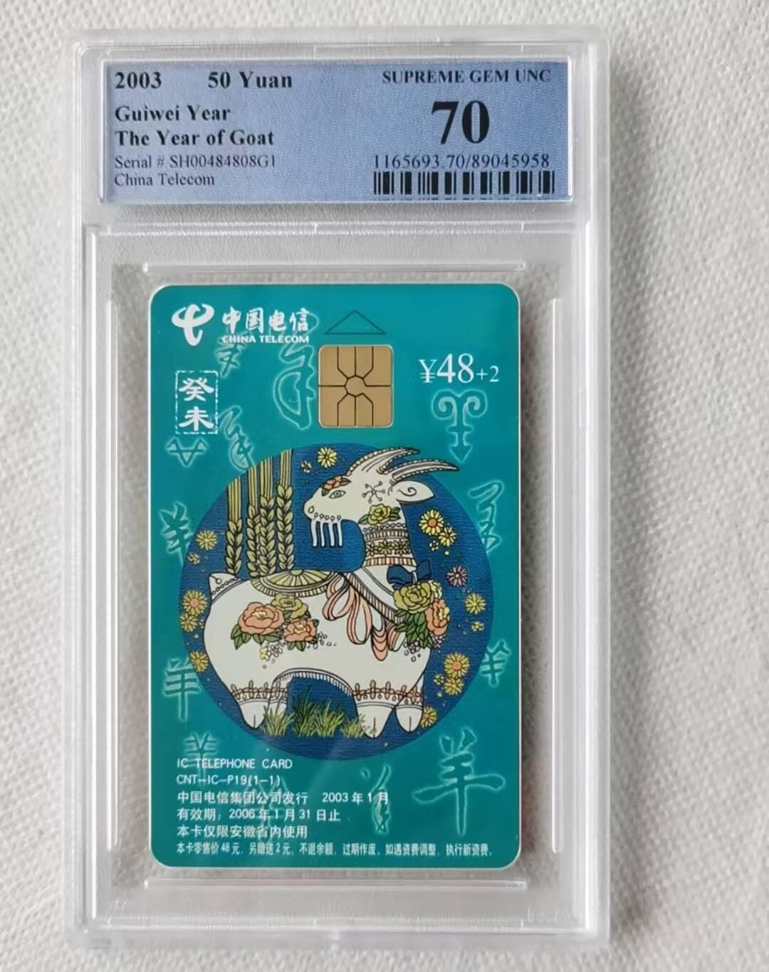 【琪哥网】评级磁卡综合场(九十七）