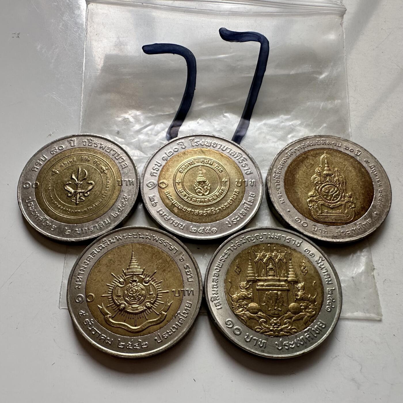 🌹外币初藏🌹🐯2025年第108场  泰国纪念币专场 10泰铢纪念币   第77组