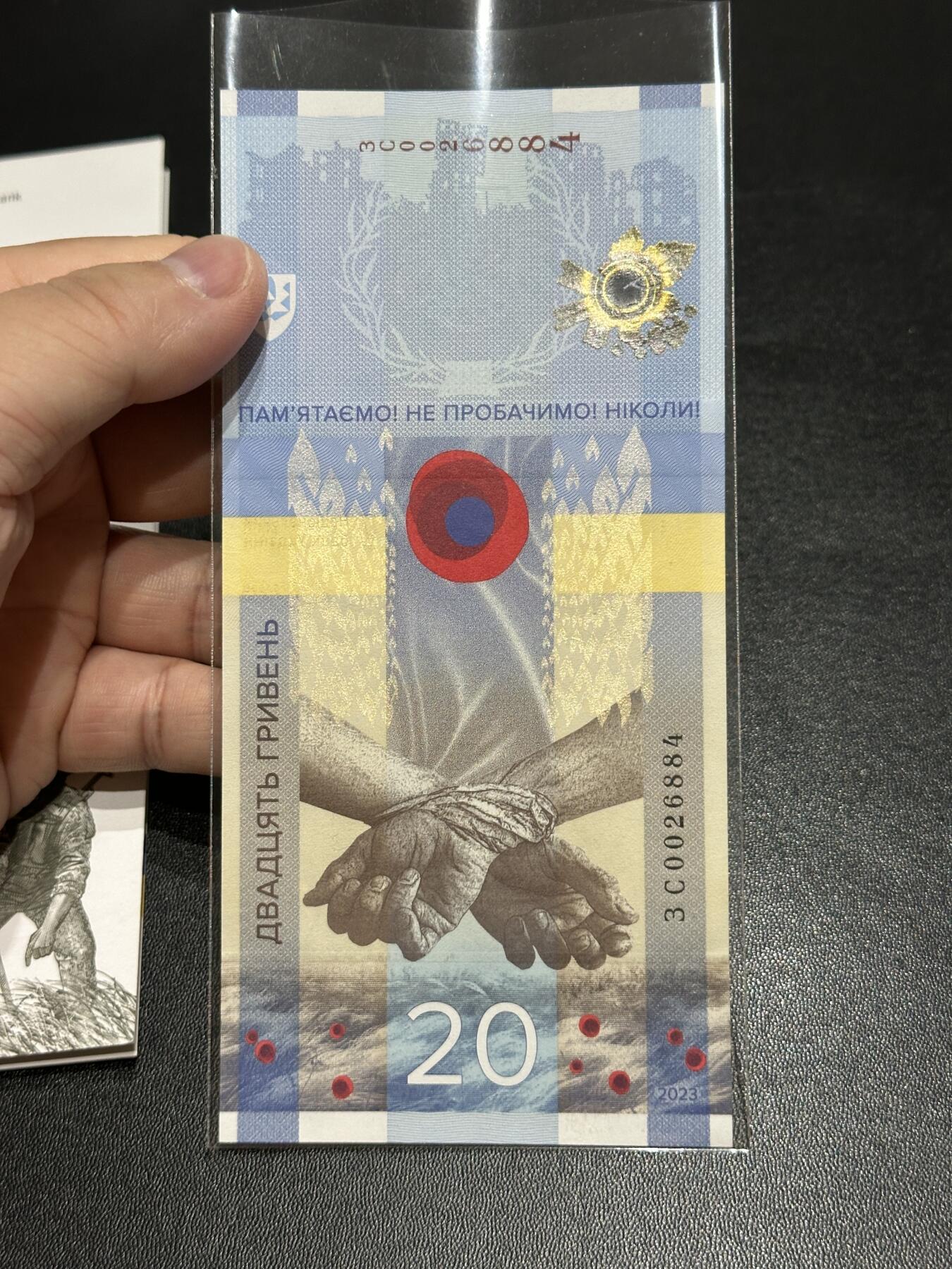 《外钞收藏家》第五百七十一期（国庆场第二场）（本平台长期征集拍品、欢迎藏友们联系合作） 2023年乌克兰20 纪念钞 带册 