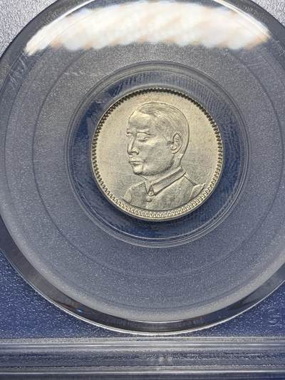 《竞宝斋》第424场 周日，周一，周二  3场连拍 （全场包邮） 公博 MS63+ 中华民国十八年1929年孙中山壹毫银币