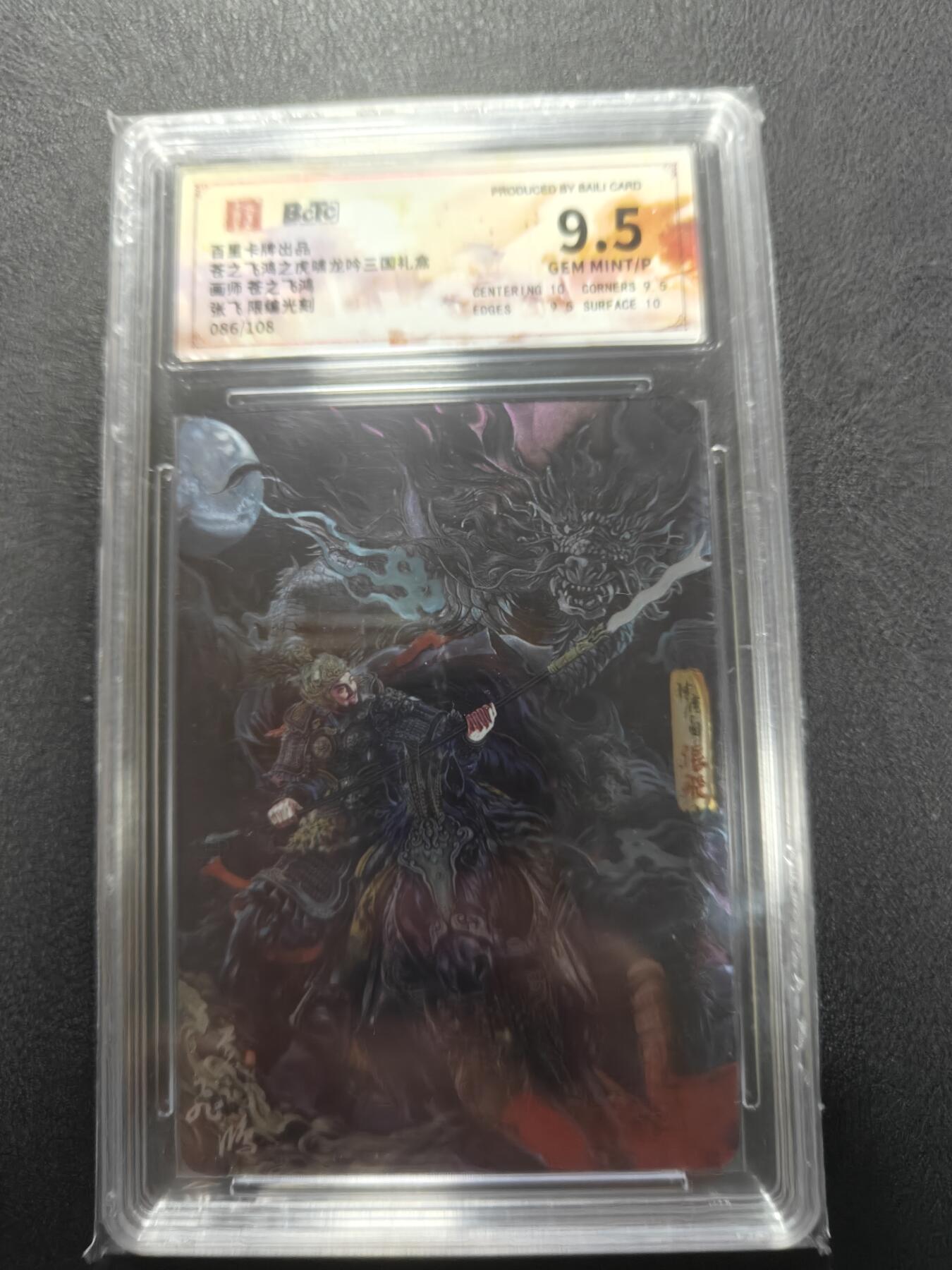 天玑星卡拍第126期《9.29周一截拍》持续收拍收评中 满赠卡需备注