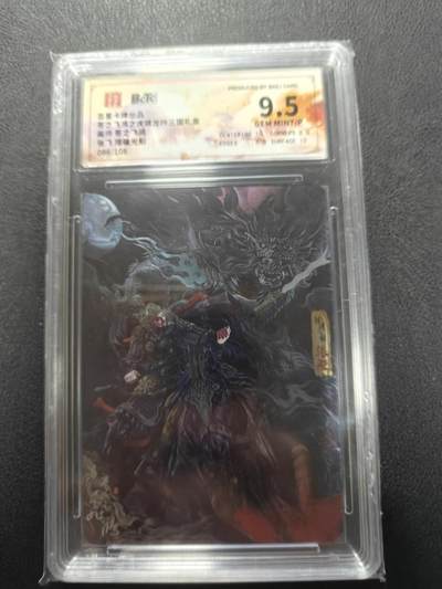 天玑星卡拍第126期《9.29周一截拍》持续收拍收评中 满赠卡需备注 - 百里卡牌 苍之飞鸿 神魔三国 张飞 086/108光刻 保粹9.5