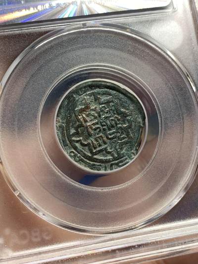 《竞宝斋》第424场 周日，周一，周二  3场连拍 （全场包邮） 公博 AU53 成吉思汗围城币 打制于沙坎夫