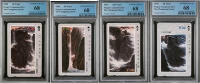 【琪哥网】评级磁卡综合场(九十七） - 【PCGS68】成都三峡