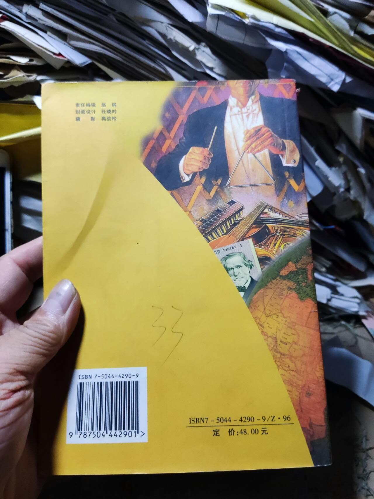钱币上的音乐世界（8品左右）